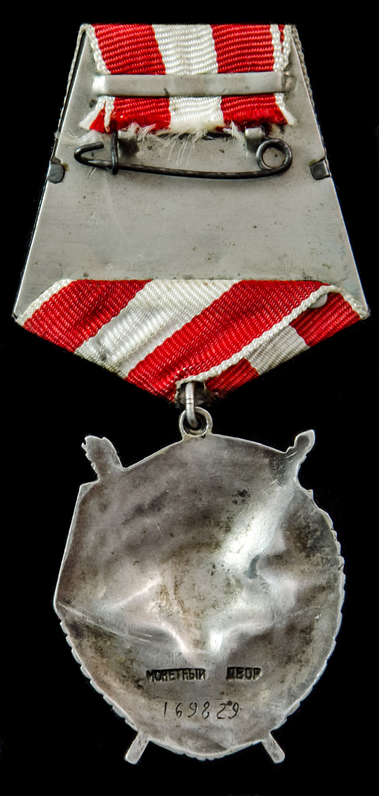 Russia – Soviet: A Long Service Award of the Order of the Red Banner to Captain of the Medical Co...